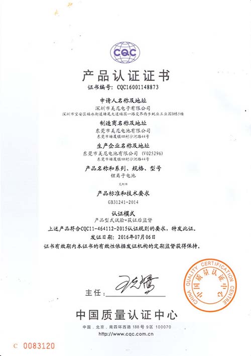 产品认证证书