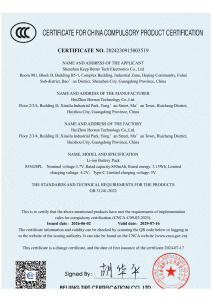 China Compulsory Certification of lithium-ion battery 853628PL